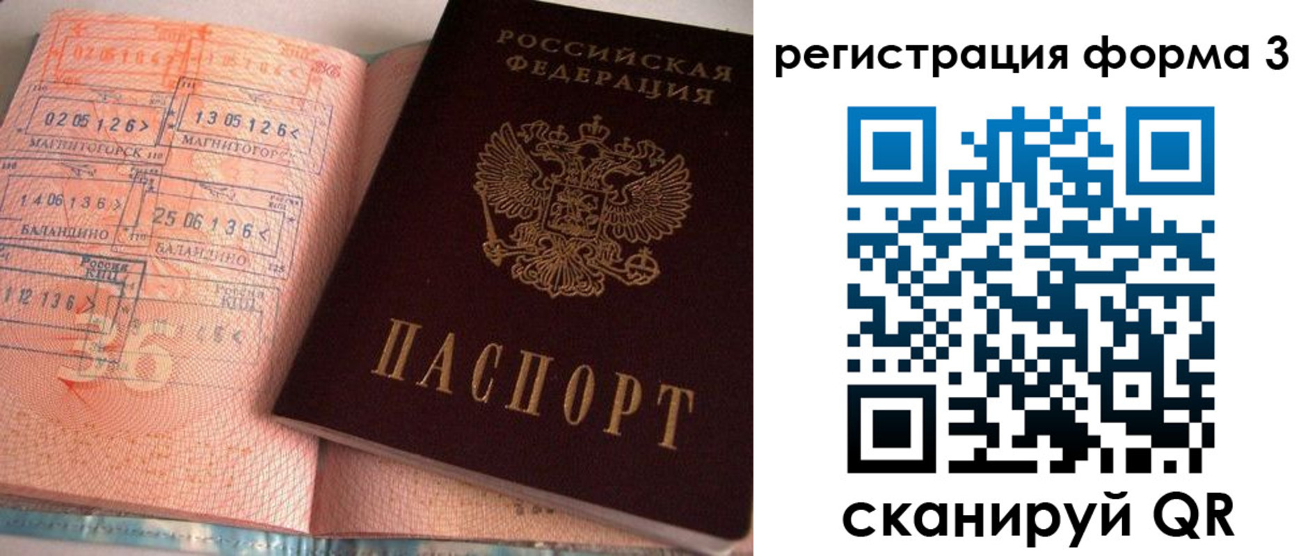 временная регистрация поиск в Гаврилов-Яме